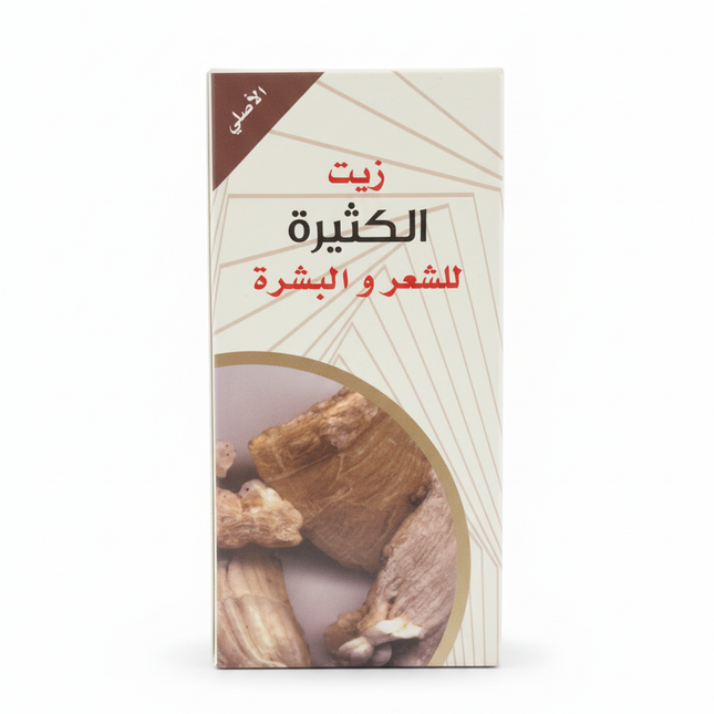 Al-Kathira Oil Clean