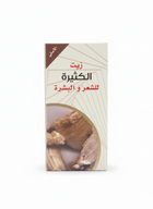 Al-Kathira Oil Clean