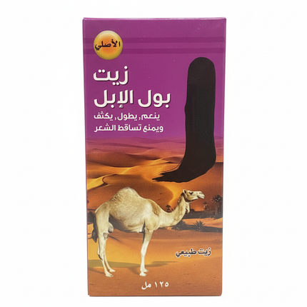 Camel Urine Oil Clean