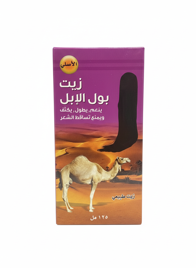 Camel Urine Oil Clean