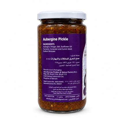 Al Muharraq Aubergine Pickle back on white background