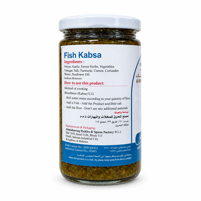 Al Muharraq Fish Kabsa back on white background