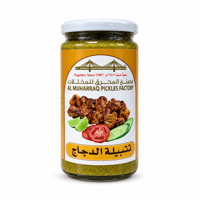 Al Muharraq Chicken Marinade front on white background