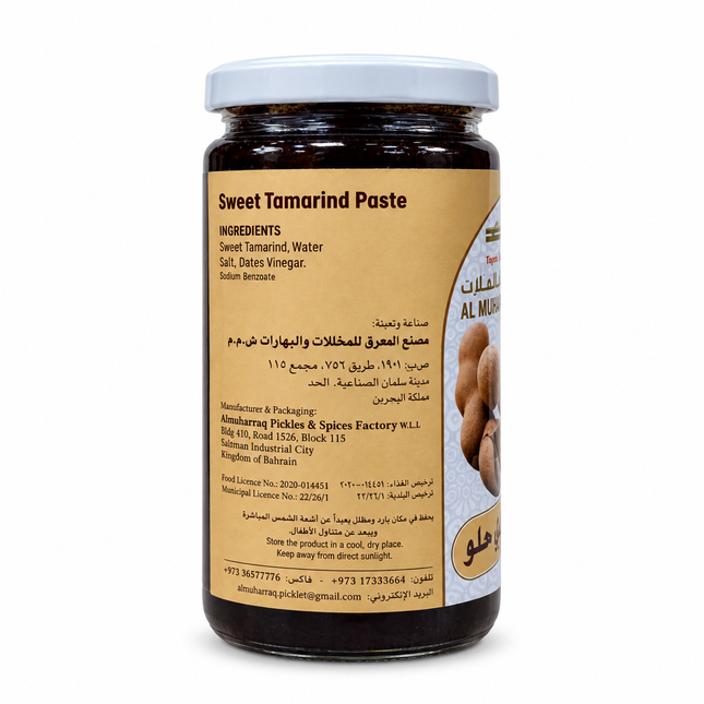 Al Muharraq Sweet Tamarind Paste back on white background