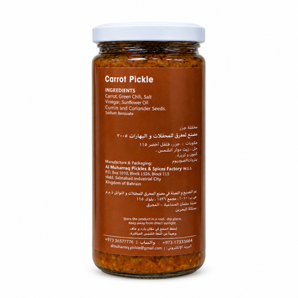 Al Muharraq Carrot Pickle back on white background