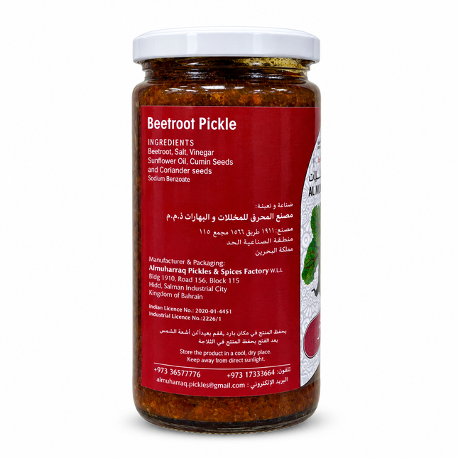 Al Muharraq Beetroot Pickle back label on white background