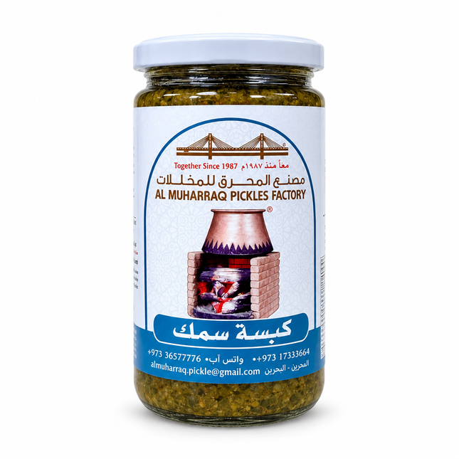 Al Muharraq Fish Kabsa front on white background