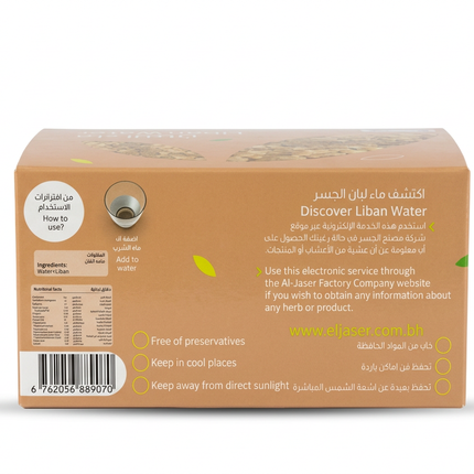 Aljaser Liban Water box directions and nutrition panel