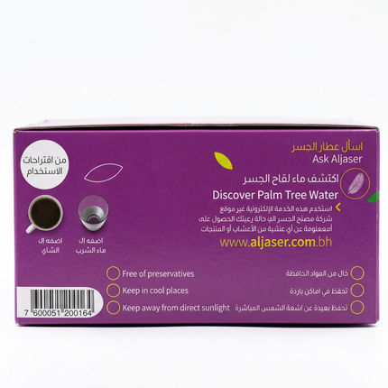Aljaser Palm Tree Water box usage and storage panel