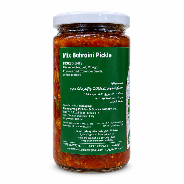 Al Muharraq Mixed Bahraini Pickle back on white background