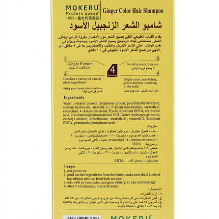 Mokeru back-label image