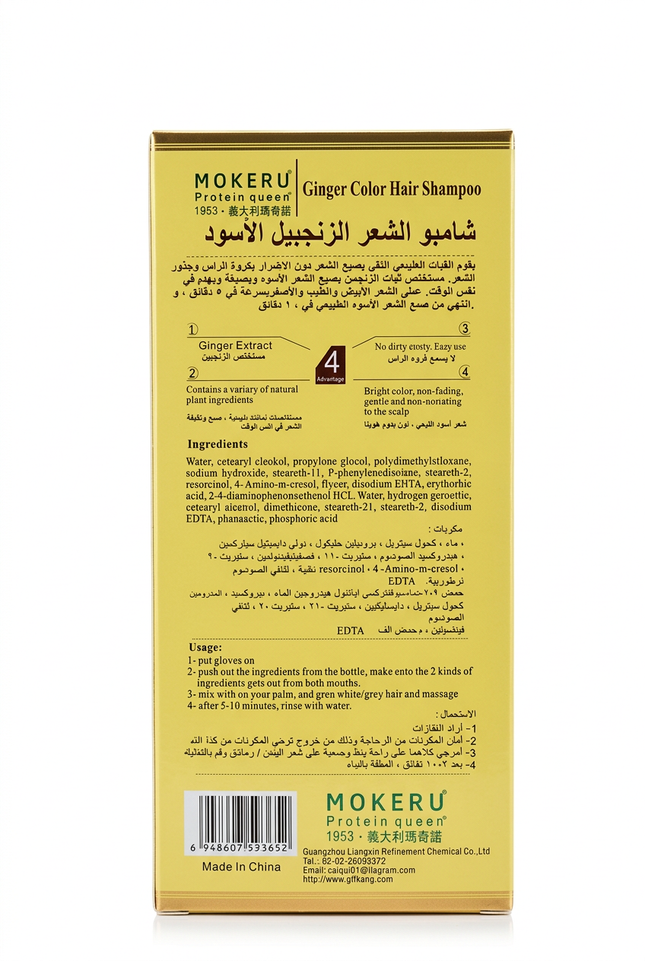 Mokeru back-label image