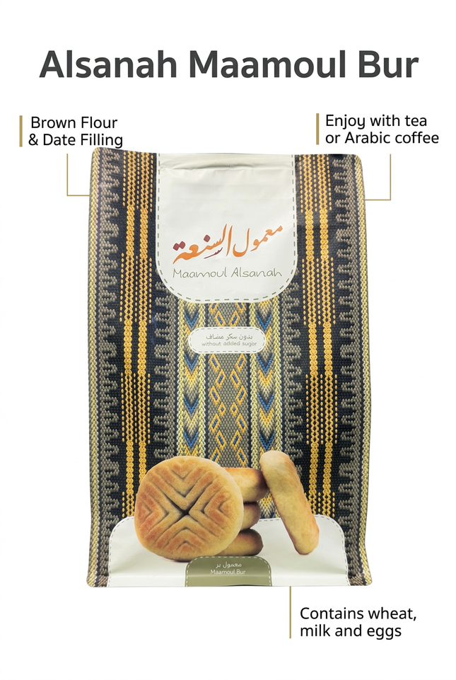 Updated Alsanah Maamoul Bur info image